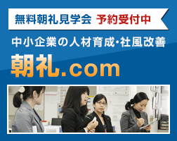 朝礼.com