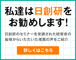 お客様からの推薦