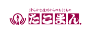 株式会社たこ満