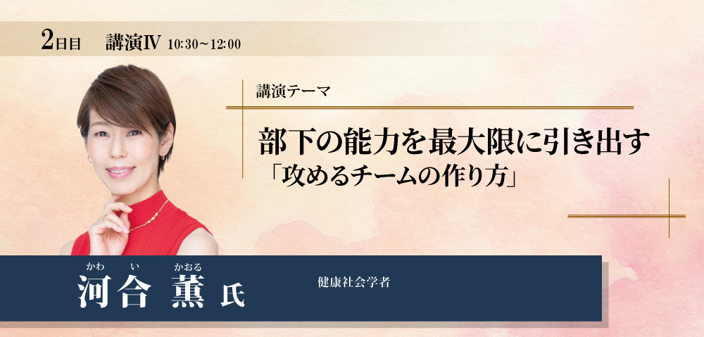 部下の能力を最大限に引き出す「攻めるチームの作り方」