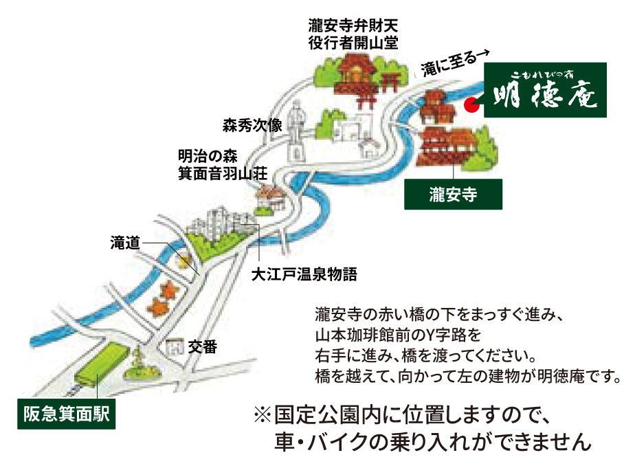 明徳庵 大學堂 アクセスマップ