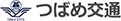 つばめ交通株式会社