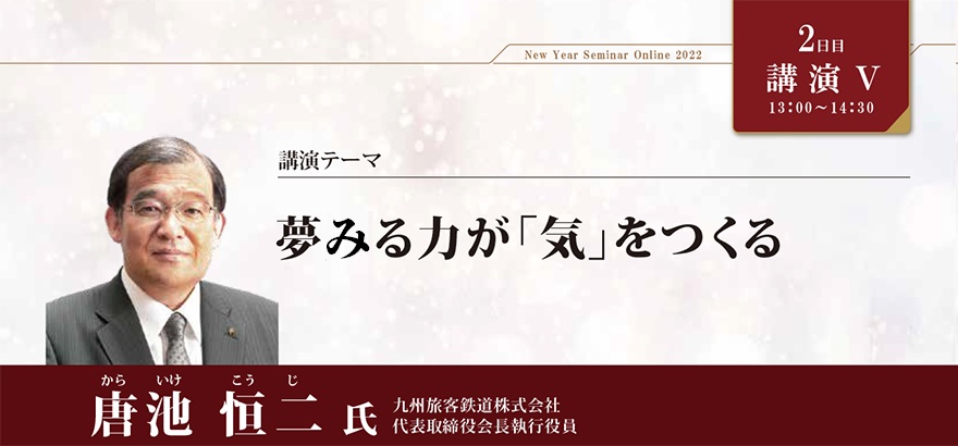 夢みる力が「気」をつくる