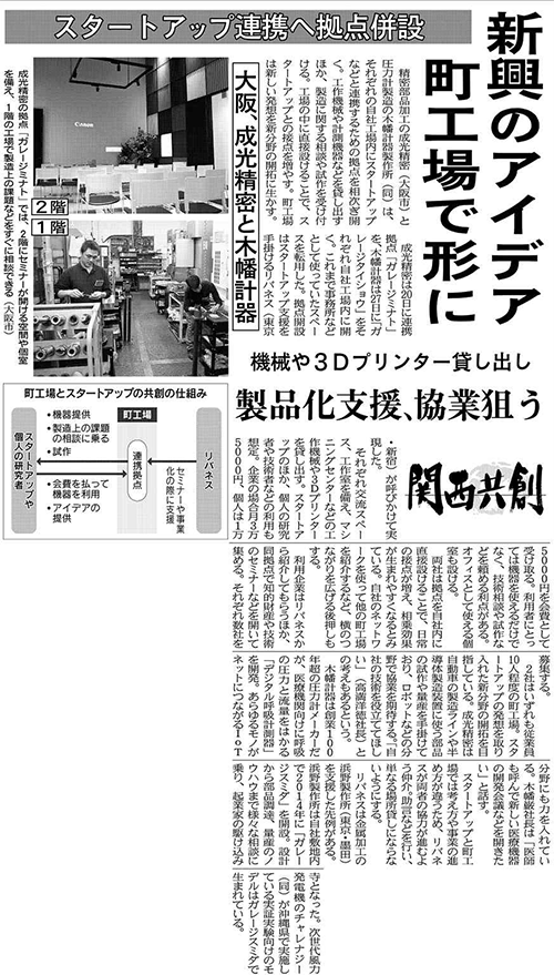 日本経済新聞