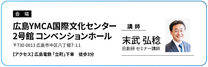 SA 自己成長コース | 社員教育のNISSOKEN（日創研）