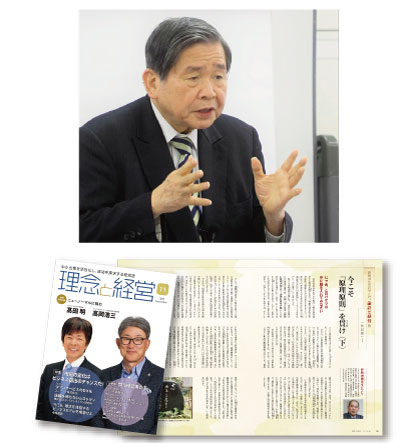 「明德を明らかにする」