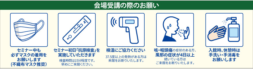 外部提携型マネジメント実践法1DAYセミナー-