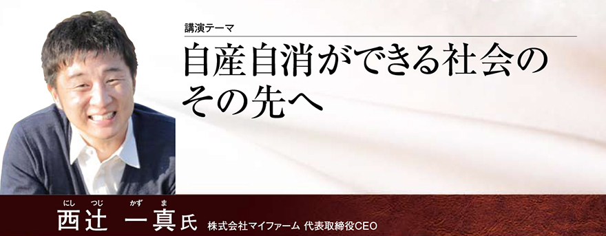 2019年への視座～変わる世界の構造と日本の進路～