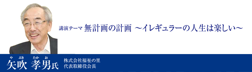 無計画の計画 ～イレギュラーの人生は楽しい～