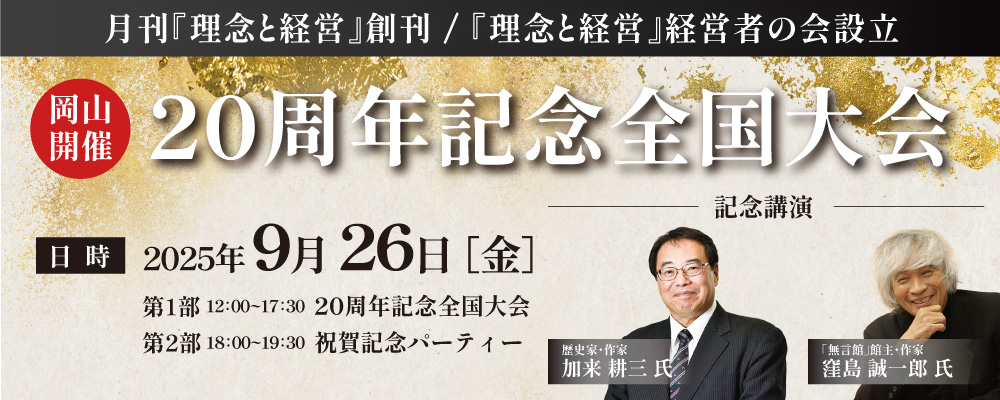 可能思考　セミナー　資料 可能思考セミナーについて | 社員教育のNISSOKEN（日創研）